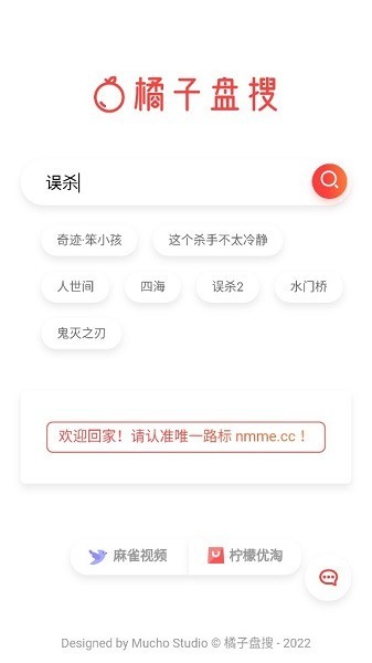 橘子盘搜(4)