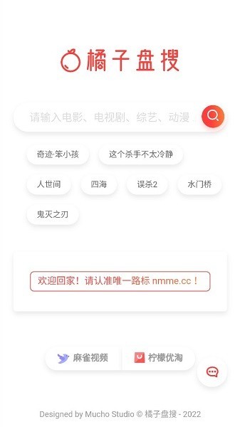 橘子盘搜(1)