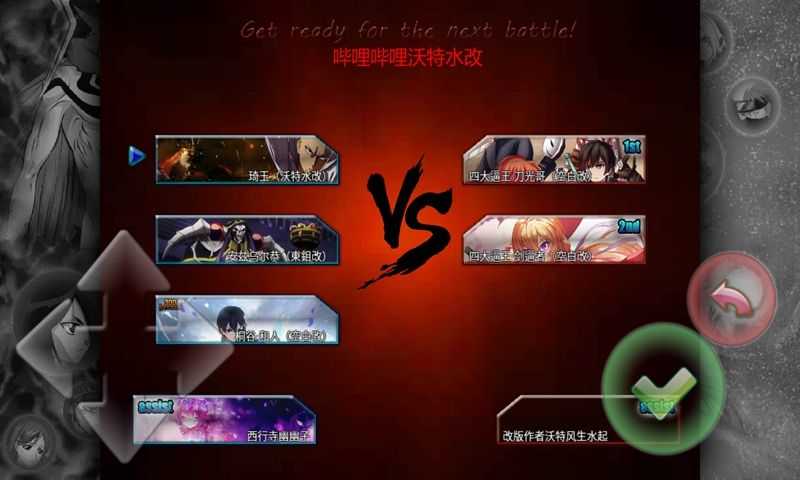 死神VS火影全人物版(1)