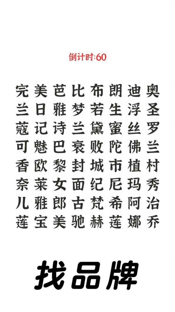 三国进化文字大战(5)