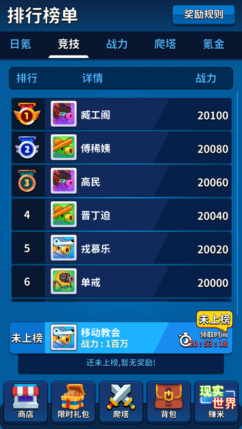 氪金之王(3)