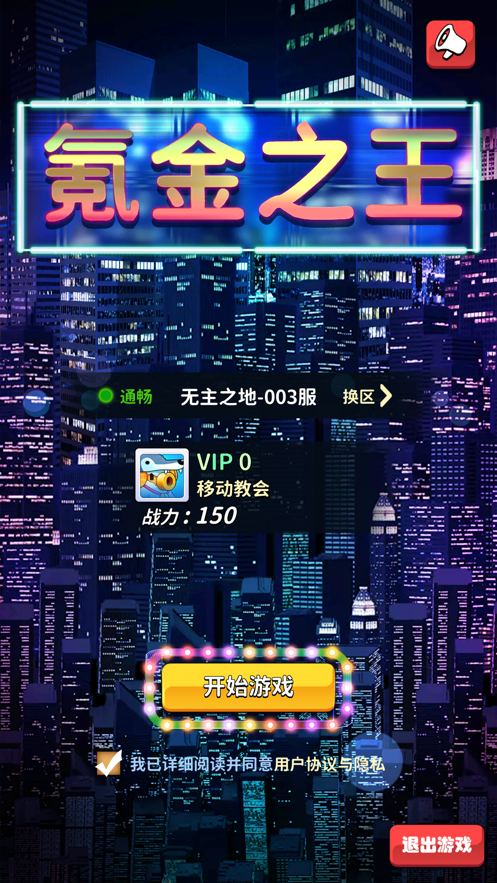 氪金之王(2)