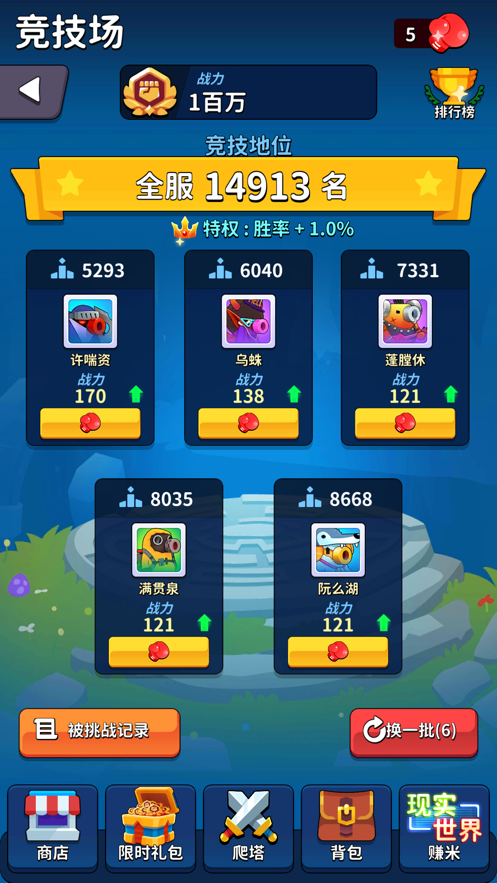 氪金之王(1)