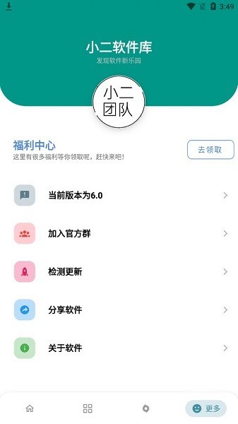 小二软件库8.0(3)