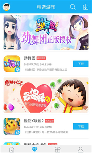 7659游戏中心(2)