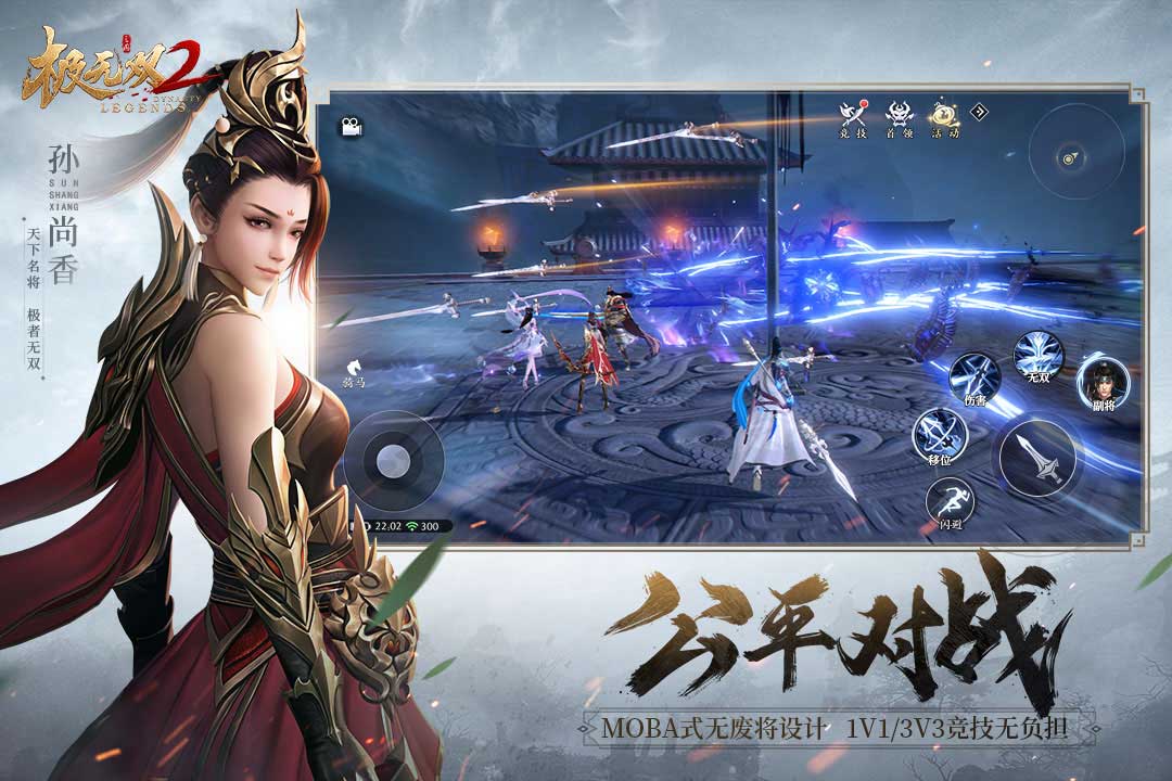 极无双2的图册
