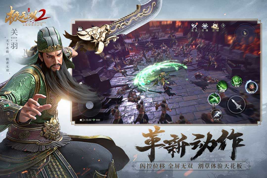 极无双2的图册