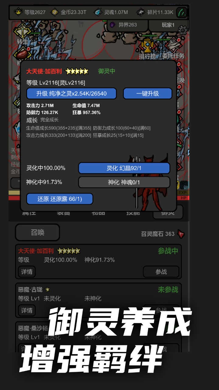 无限升级(3)