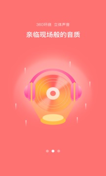 环宇音乐播放器(1)