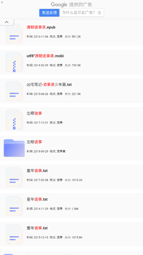 猫狸盘搜阿里云盘(2)