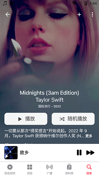 Apple Music测试版(4)