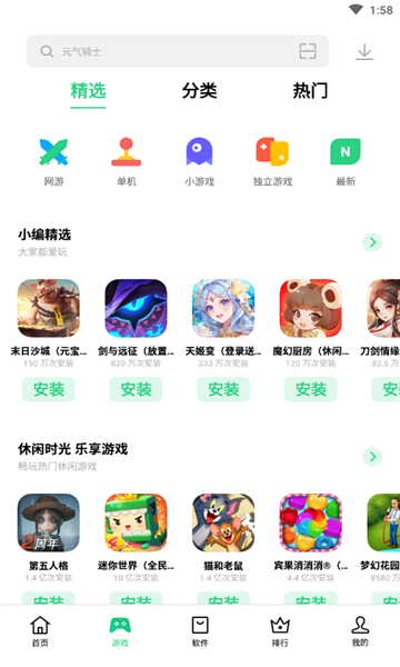 realme软件商店(4)