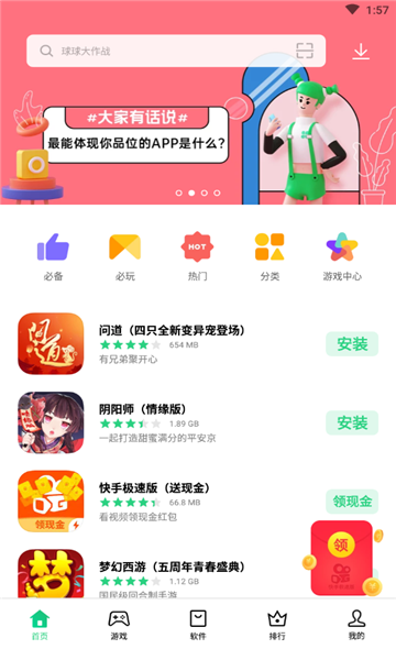 realme软件商店(2)