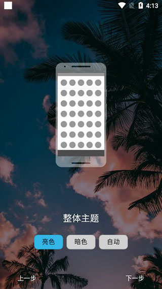 nova启动器8.0.3(3)