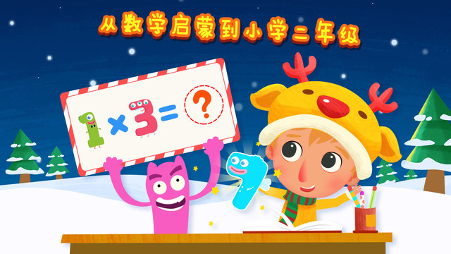 魔力小孩数学(1)