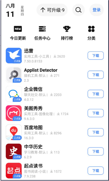 appshare小二版截图2