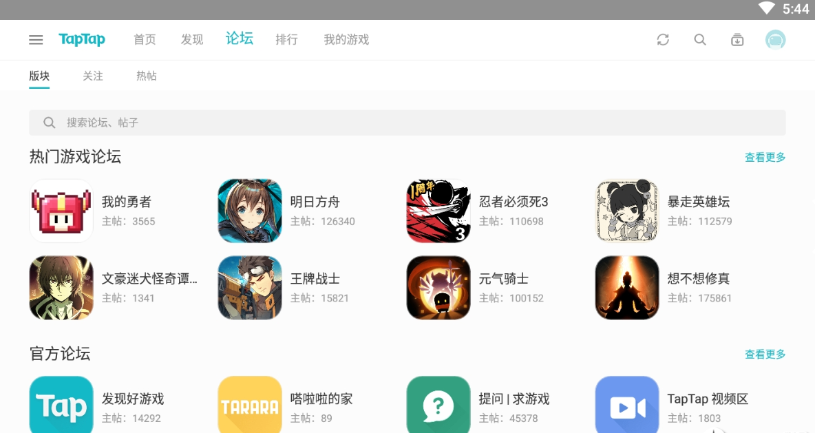 taptap hd(2)