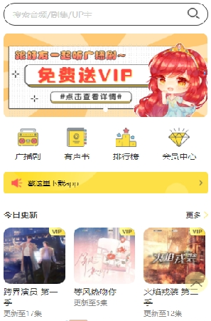 纯爱驿站fm(3)