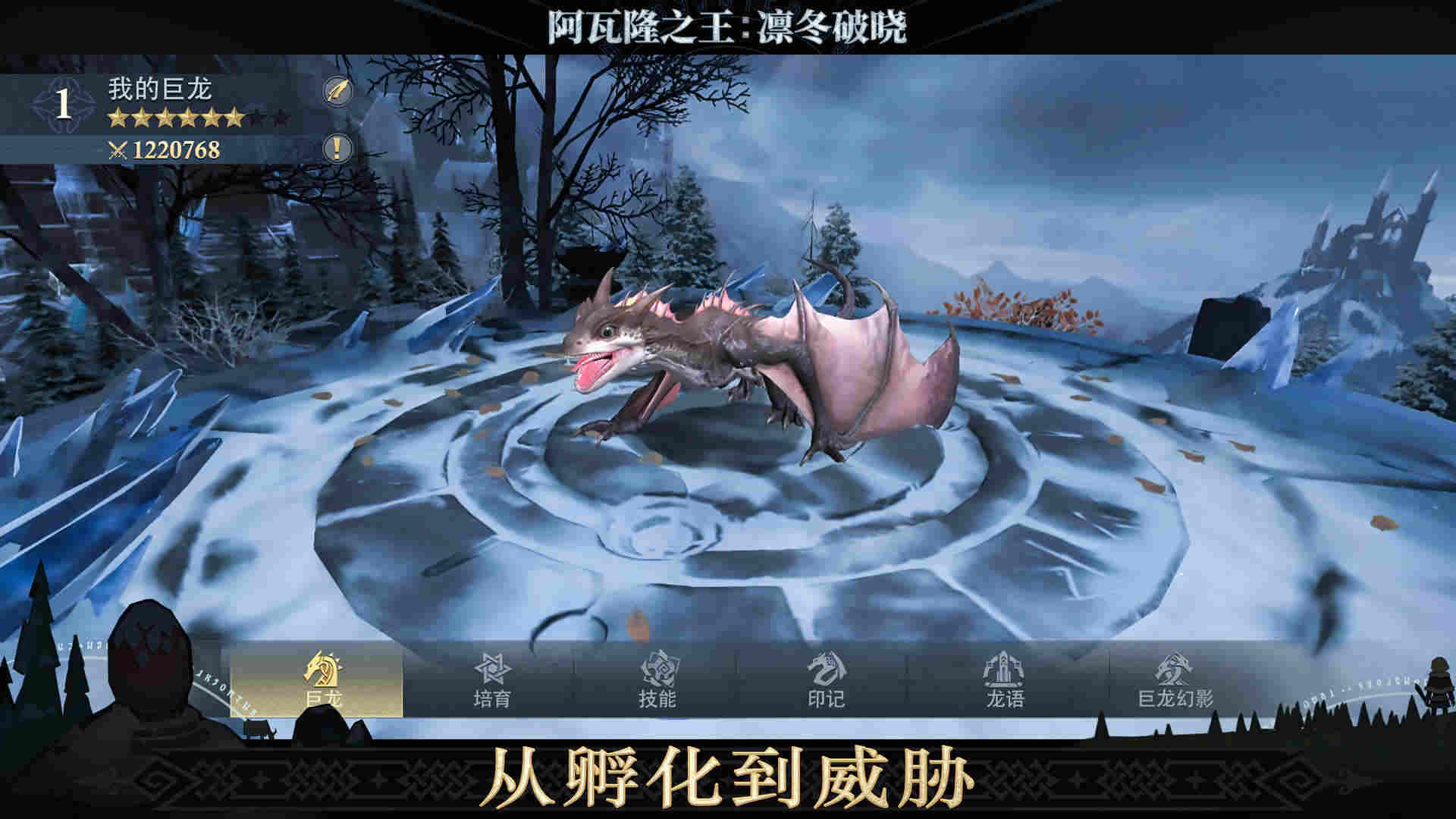 阿瓦隆之王凛冬破晓(3)