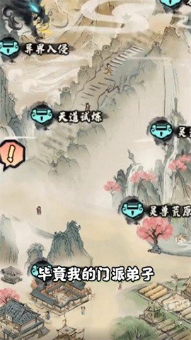 自创武林手游(1)