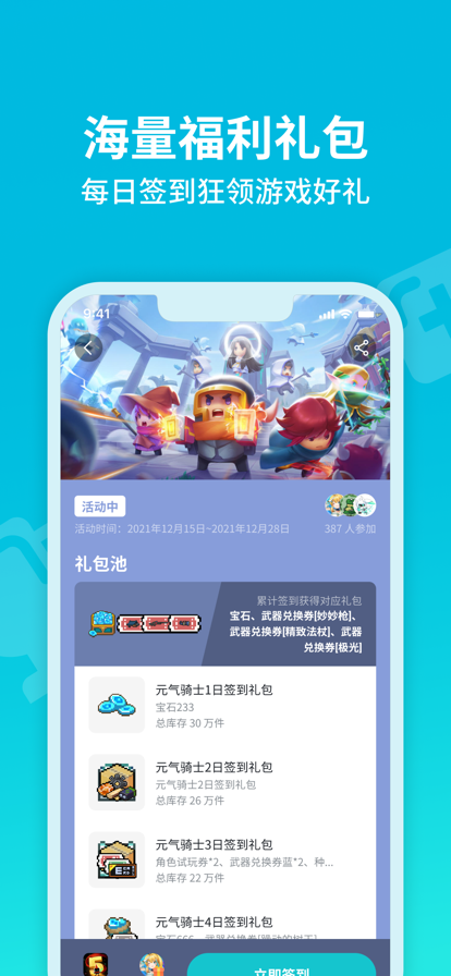 taptap社区最新版(2)