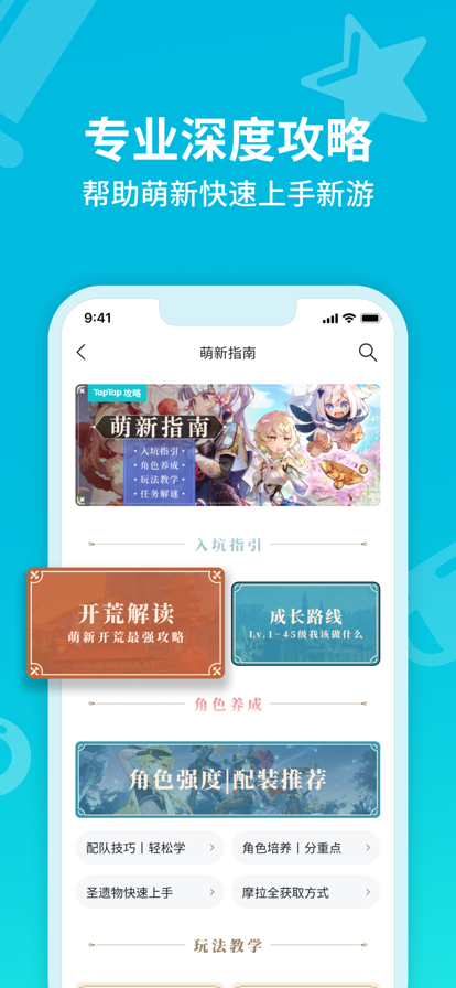 taptap社区最新版(4)