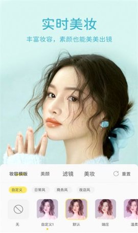 快颜美颜相机(2)