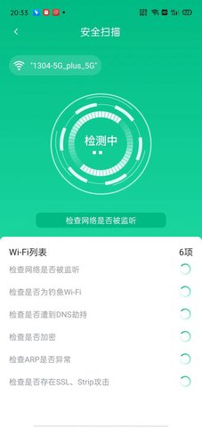 WiFi全能连(2)