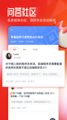 中国大学慕课客户端(3)