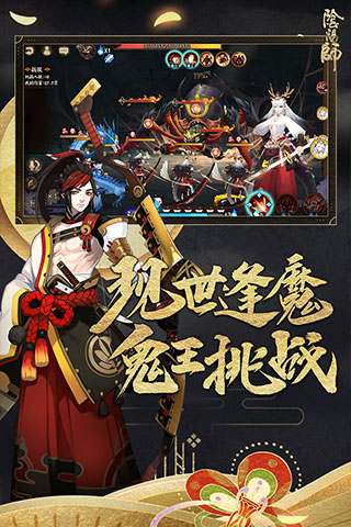 阴阳师安卓版(2)