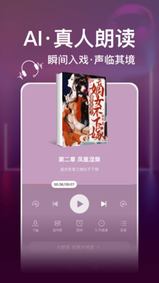 连尚小说截图1