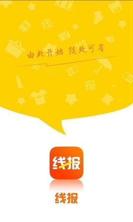 省钱线报(2)