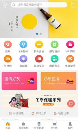 省钱线报(4)