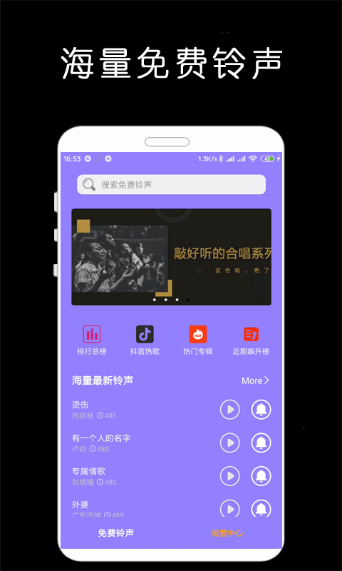 免费铃声库(1)