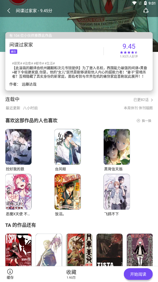 漫士多漫画(3)