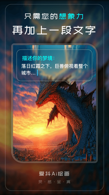 爱抖Ai绘画(3)