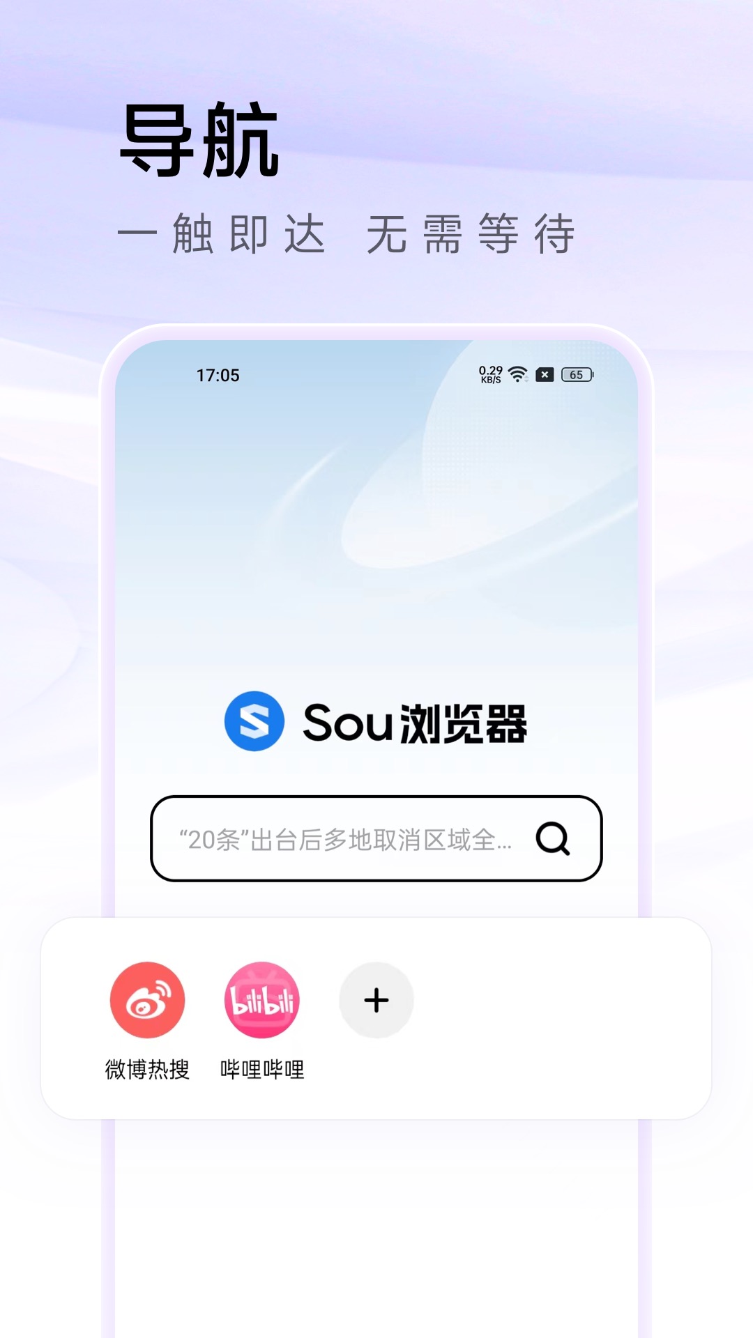 Sou浏览器(1)