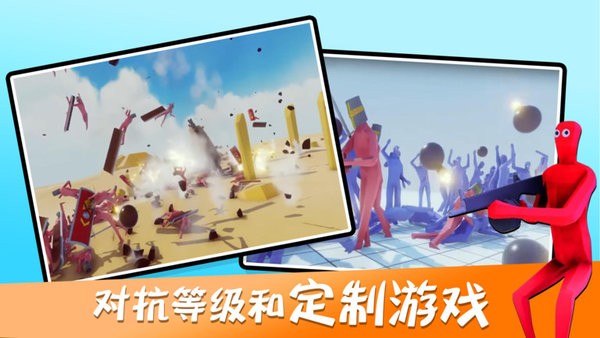 全面战争模拟截图p2
