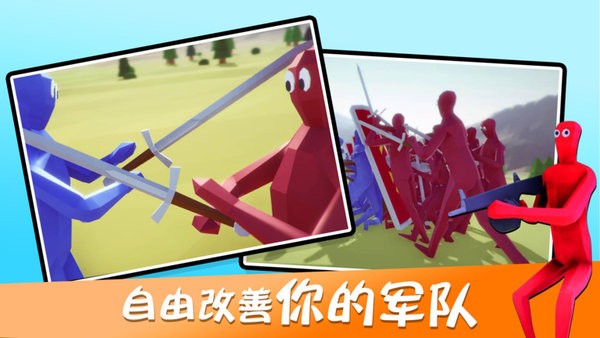 全面战争模拟截图p1