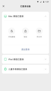 微信8.0.31(3)