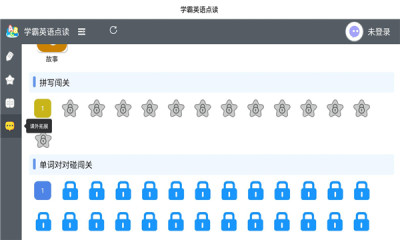 学霸点读pad(3)