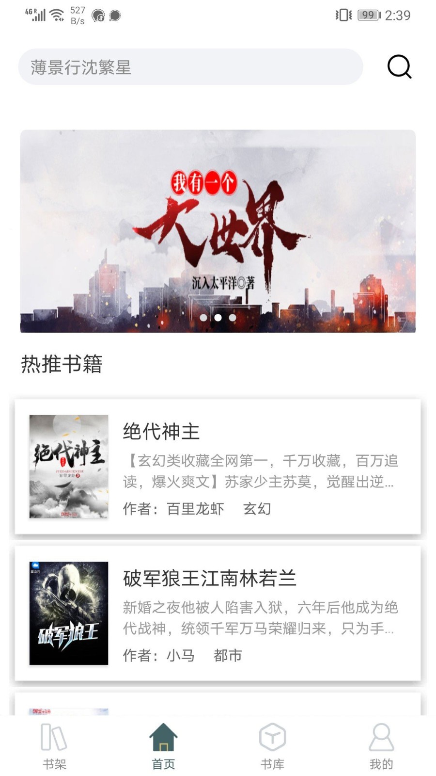 小书阁2.3.0(2)