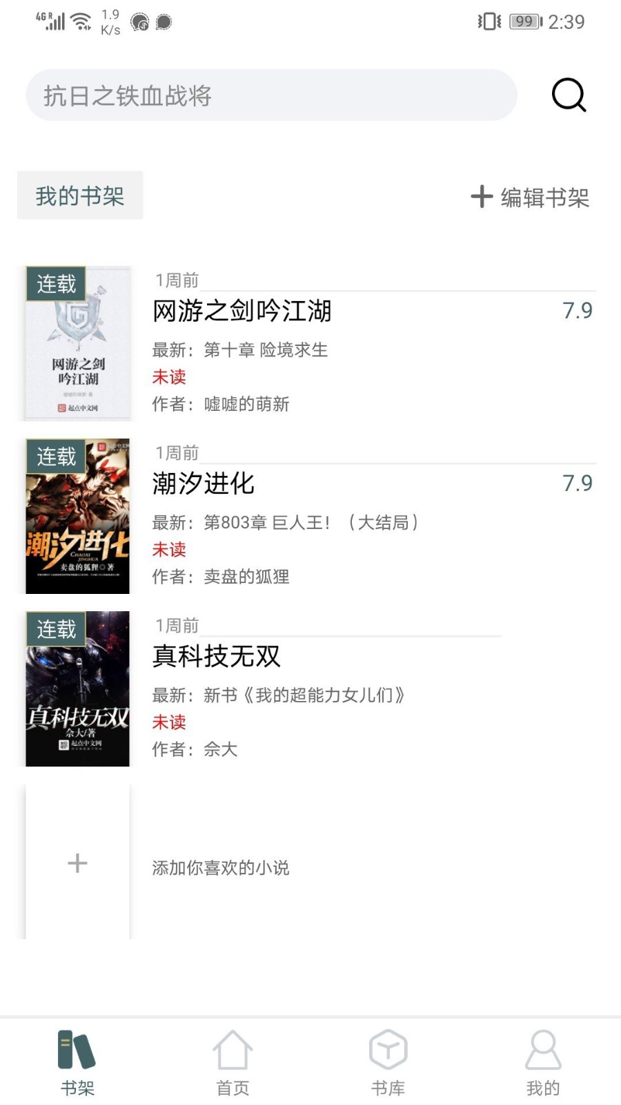 小书阁2.3.0(1)