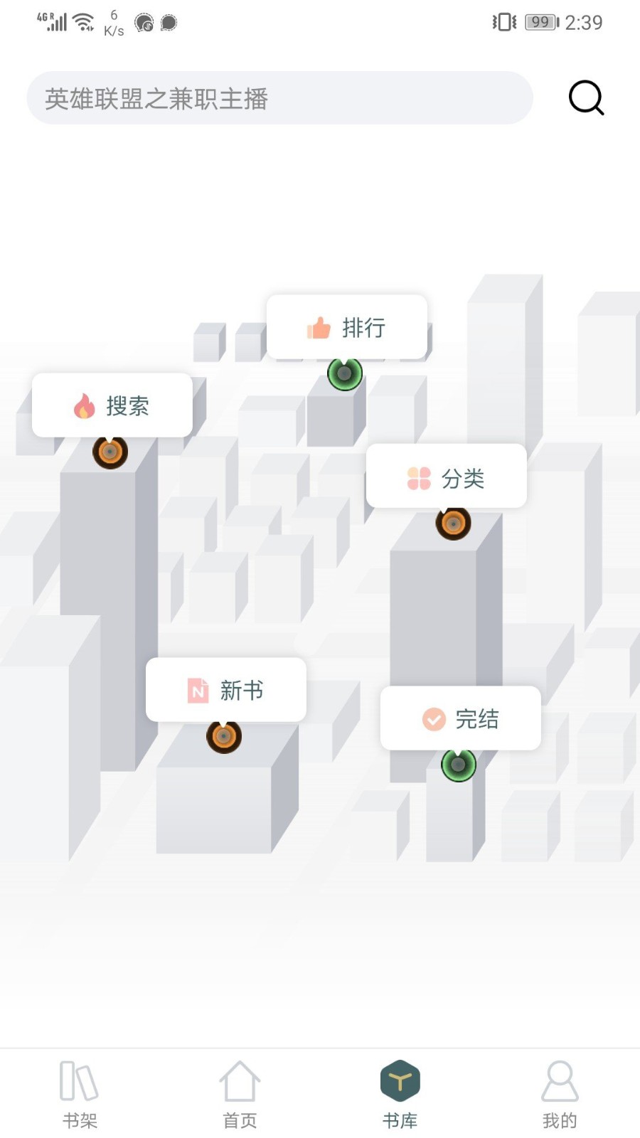 小书阁2.3.0(4)