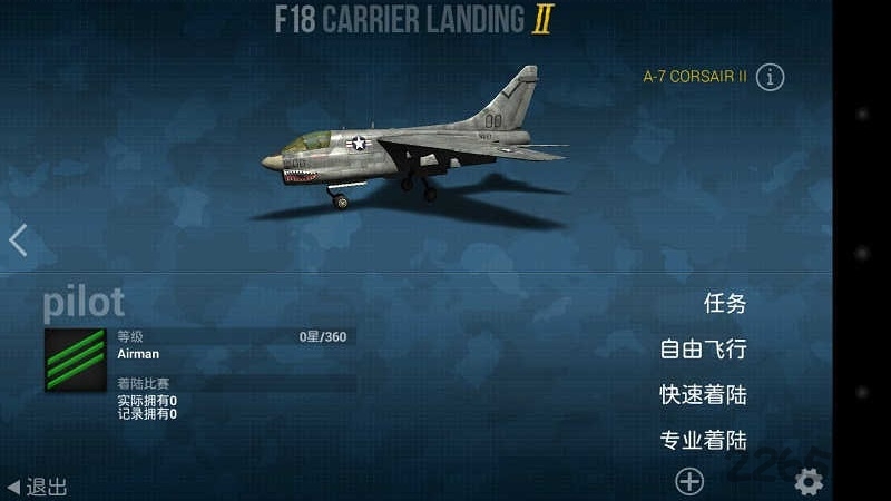 f18舰载机模拟起降2(3)