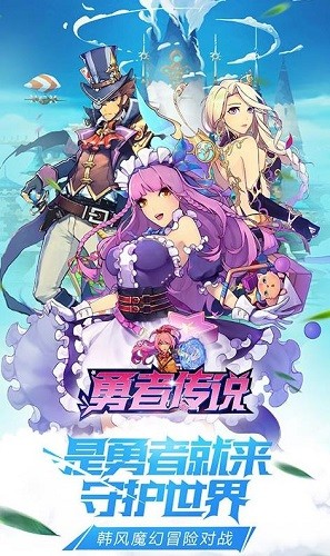 勇者传说正版(4)
