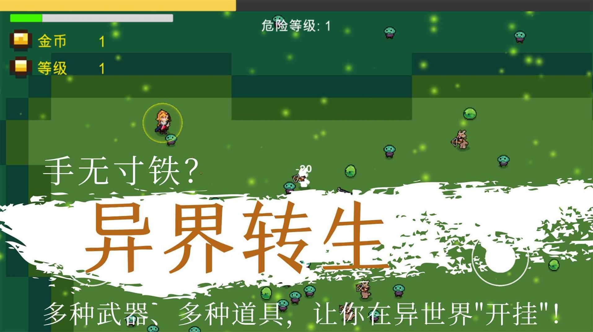 异界重生(1)