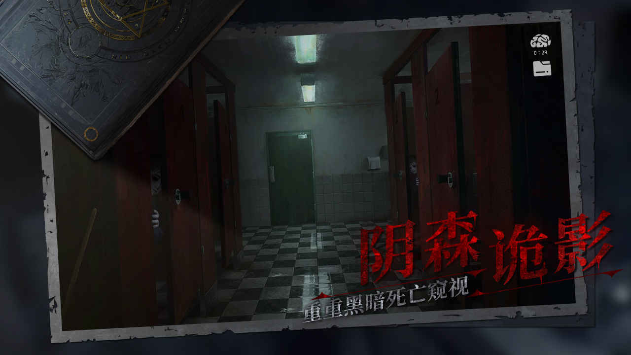 黑暗笔录(2)