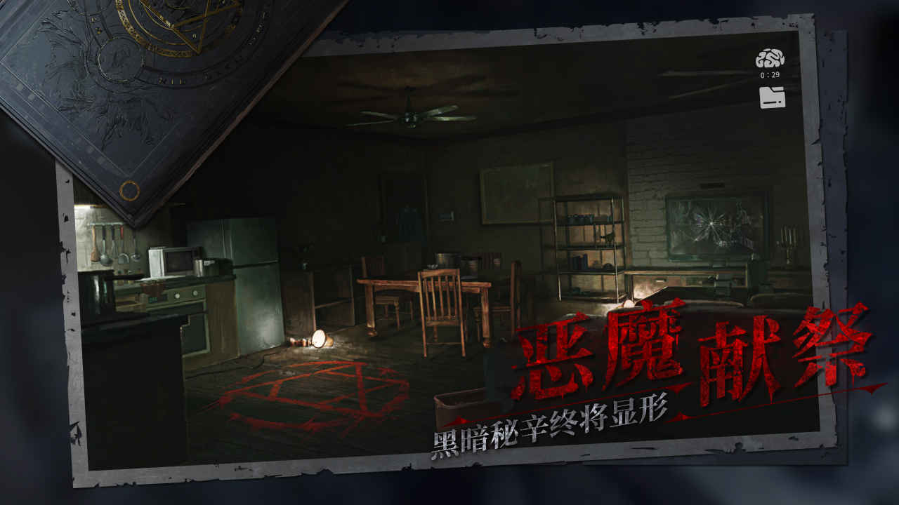 黑暗笔录(3)