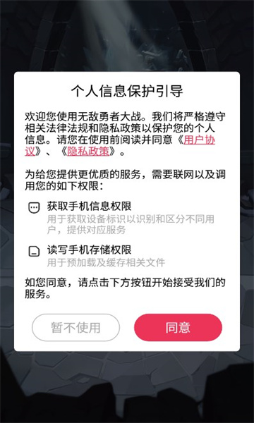 无敌勇者大战(2)